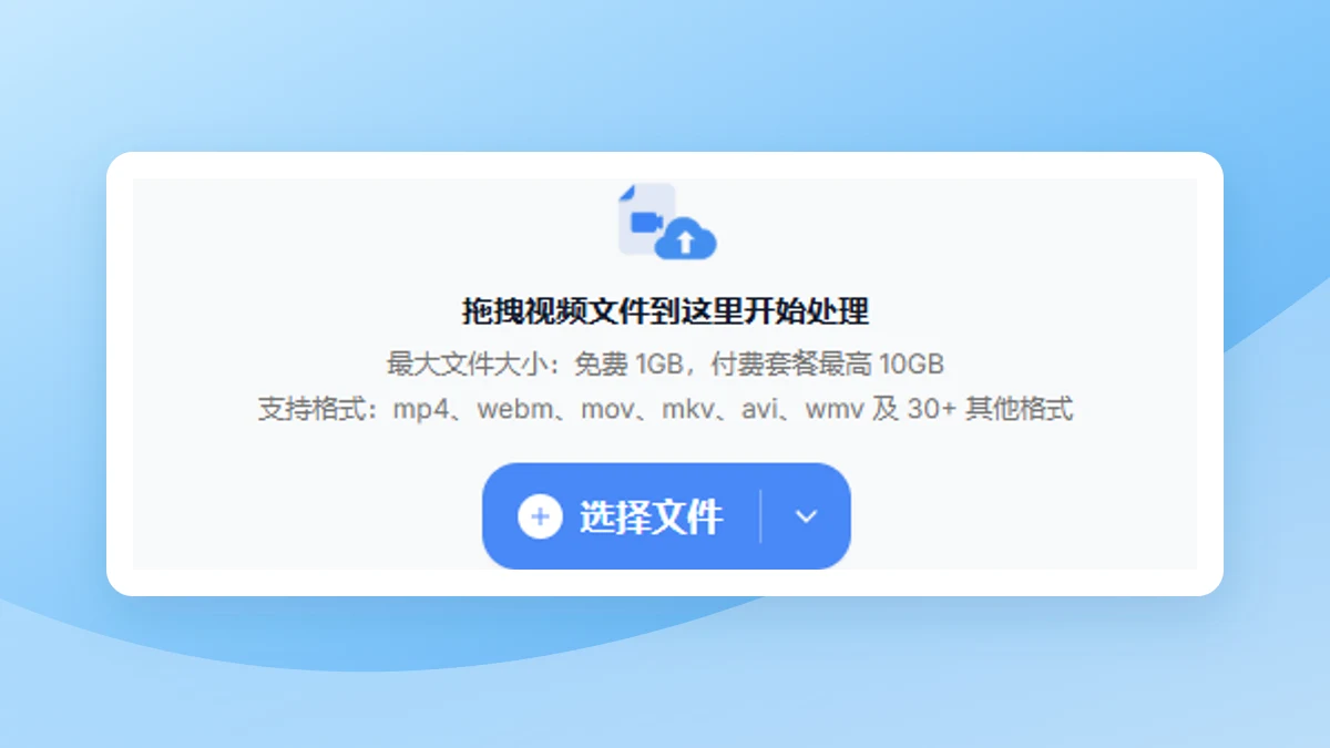 Upload your video